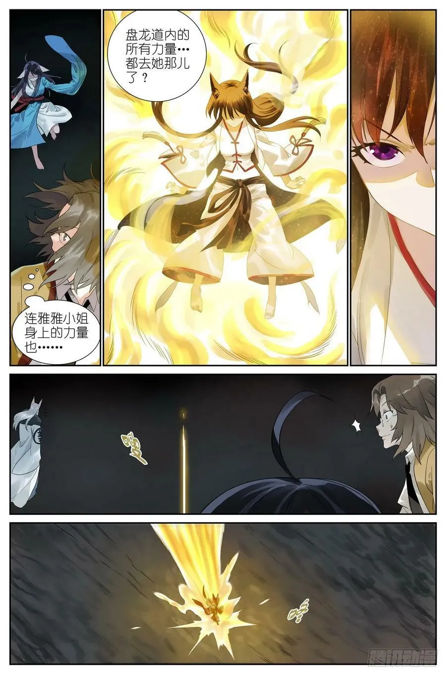 总518·龙门 第4页