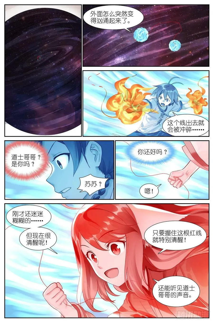 总518·龙门 第8页