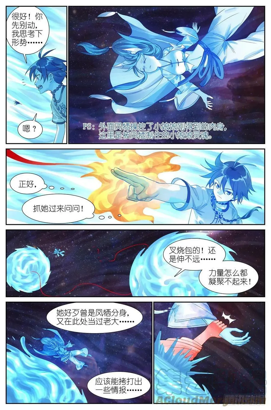 总518·龙门 第9页
