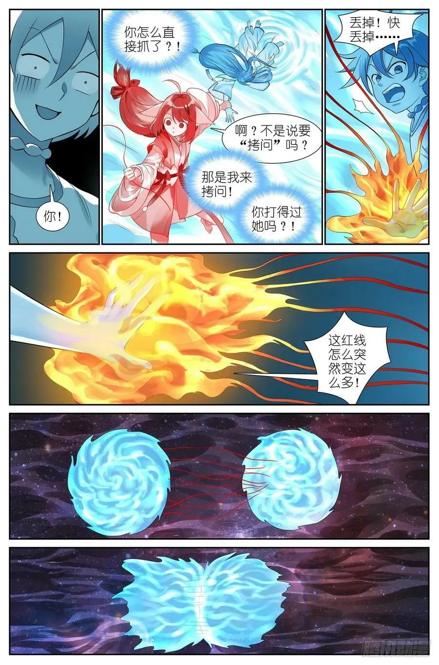 总518·龙门 第10页