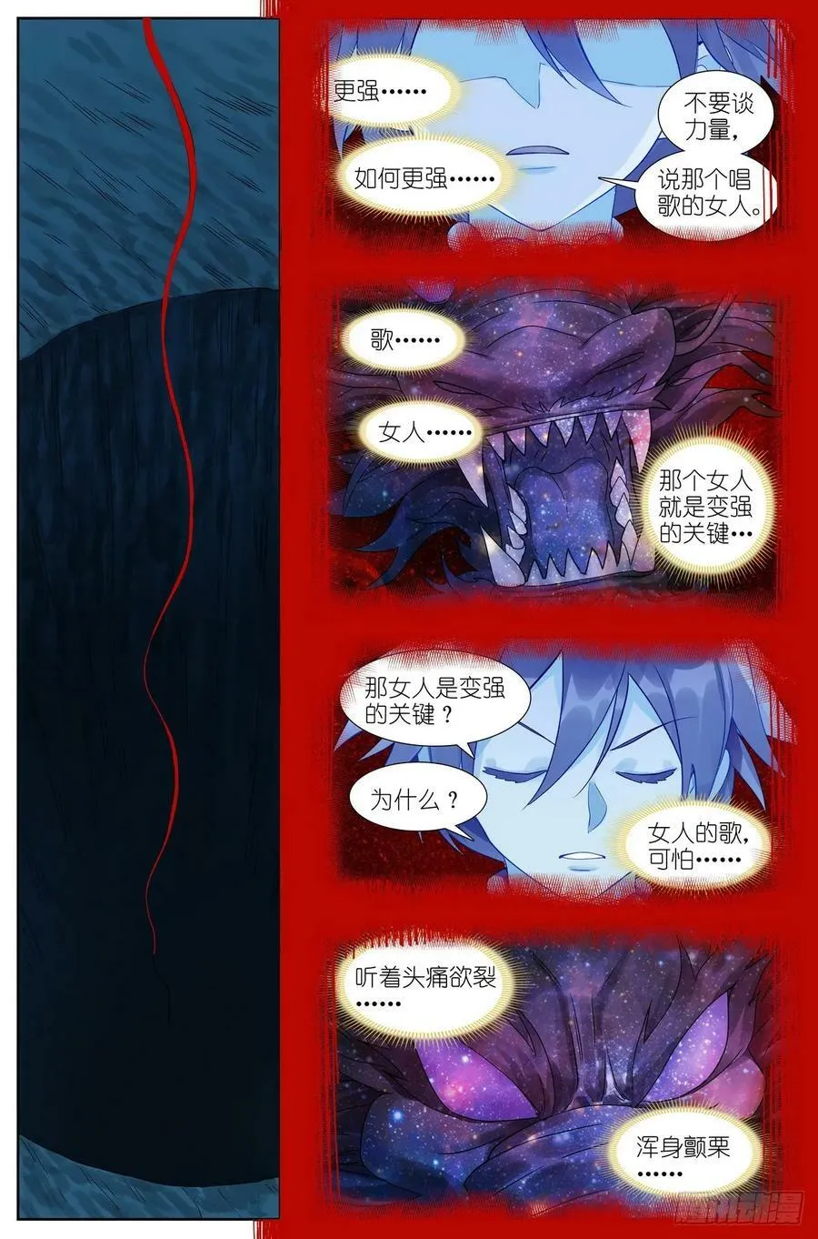总518·龙门 第14页