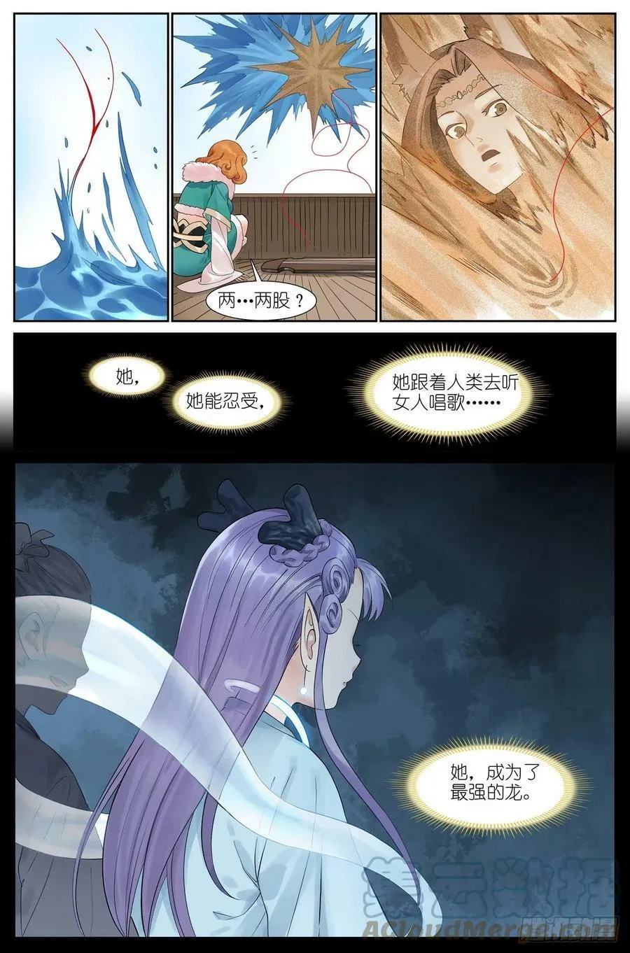 总518·龙门 第15页