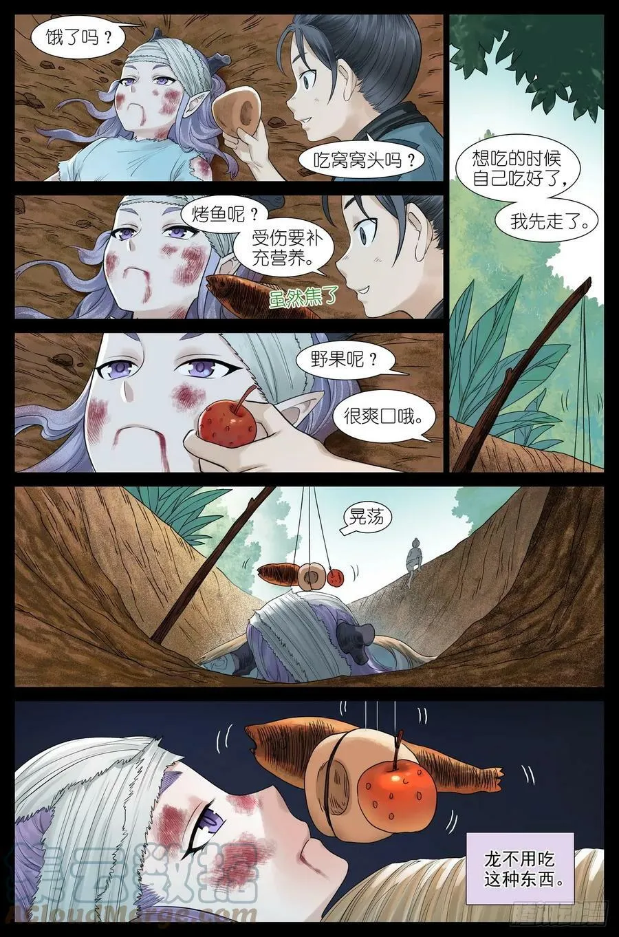 总523·想去那里 第3页