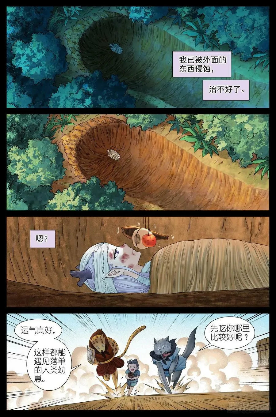 总523·想去那里 第4页