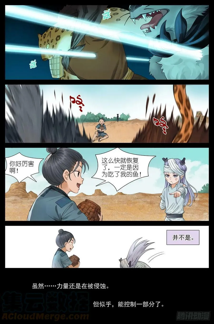 总523·想去那里 第5页