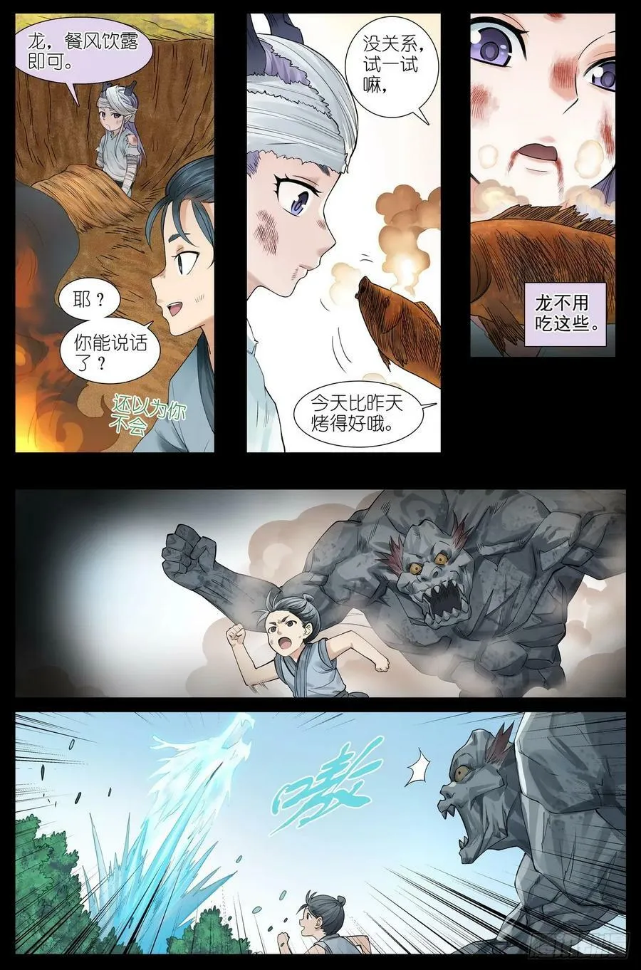 总523·想去那里 第6页