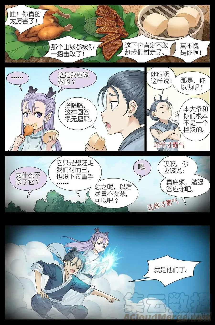 总523·想去那里 第7页