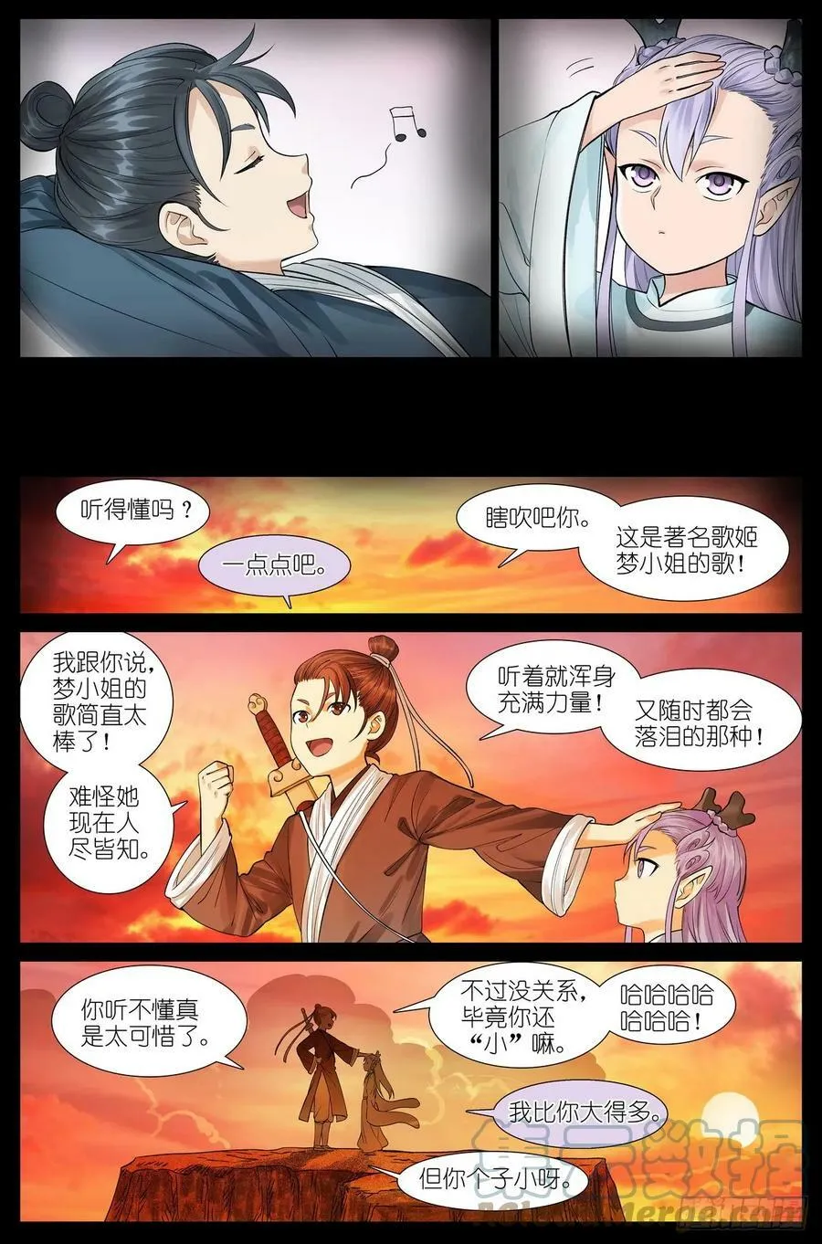 总523·想去那里 第9页
