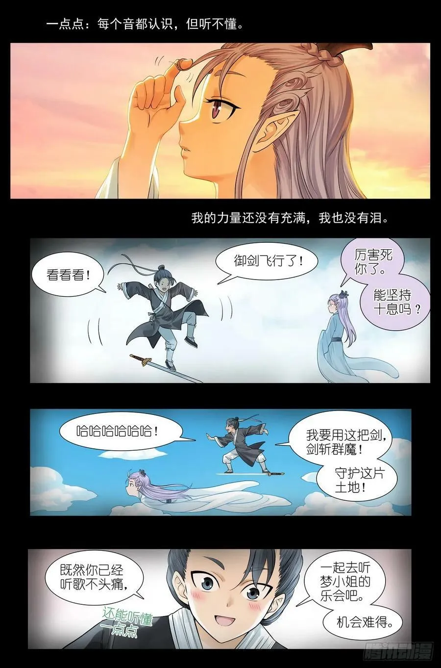 总523·想去那里 第10页