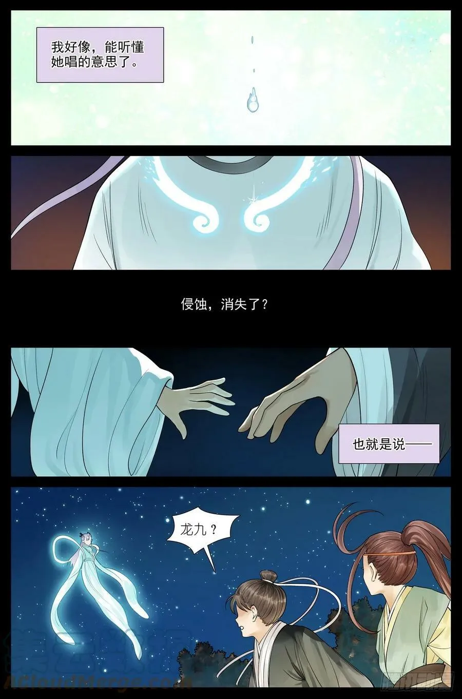 总523·想去那里 第13页