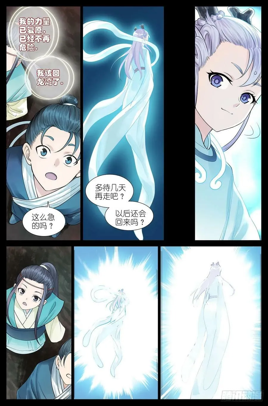 总523·想去那里 第14页