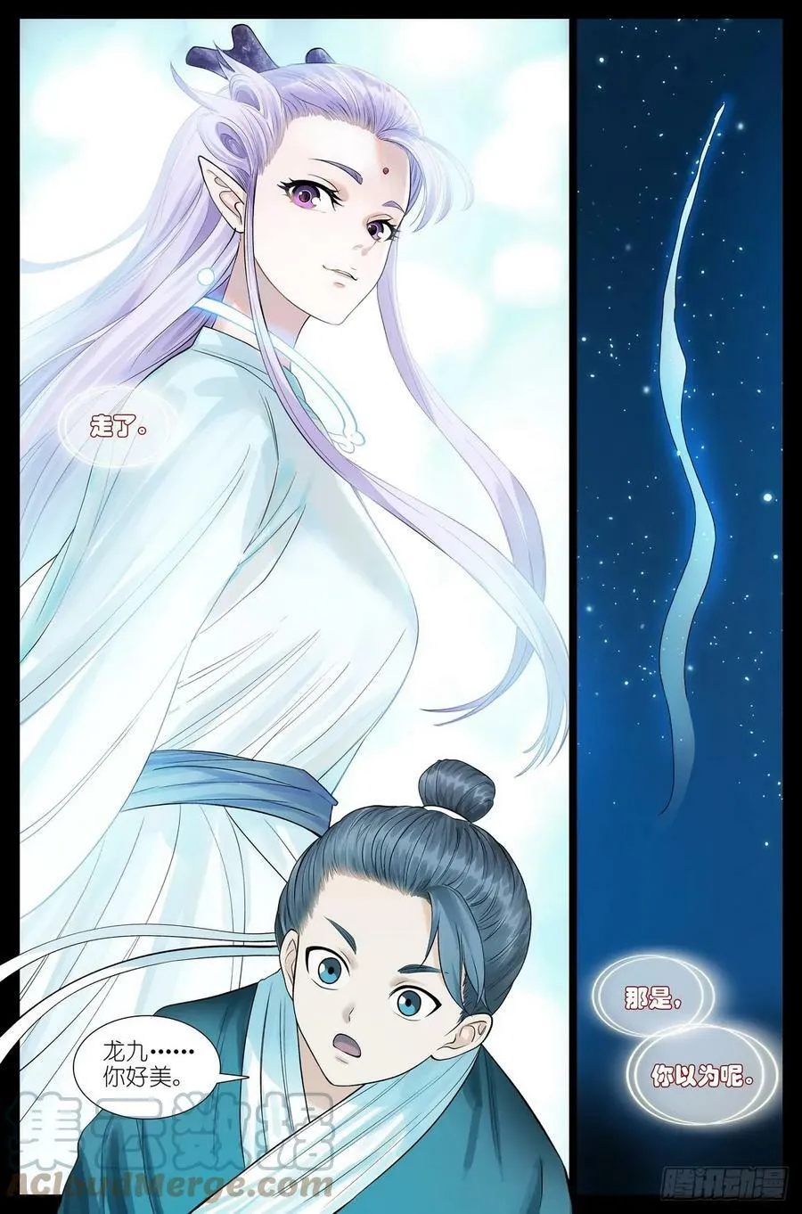 总523·想去那里 第15页