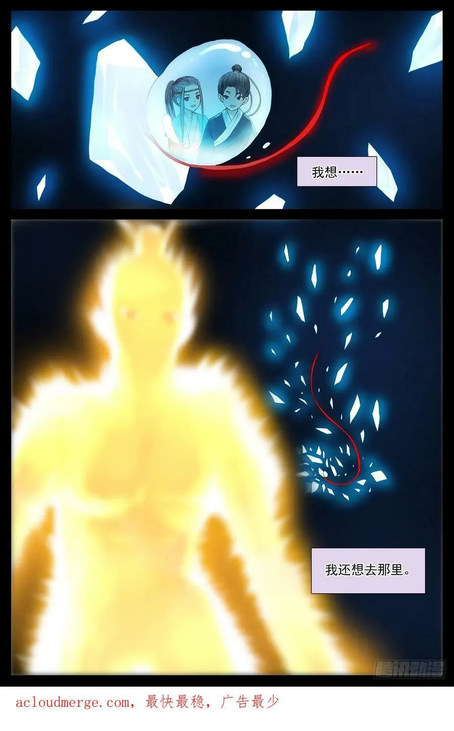 总523·想去那里 第16页