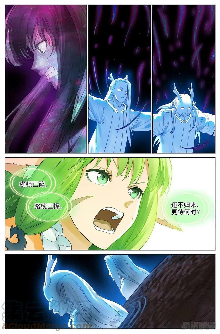 总525·龙族恩人 第7页