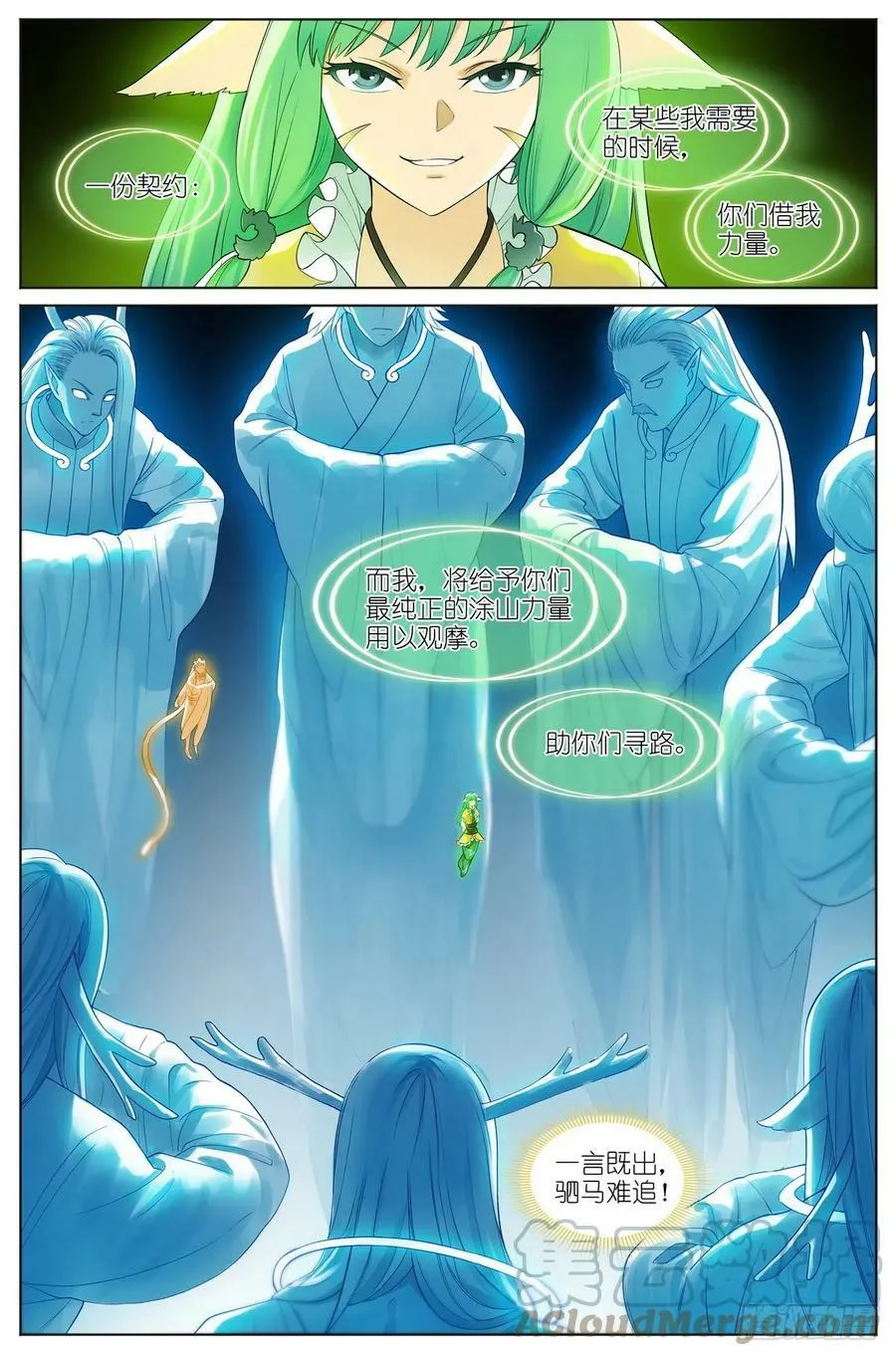 总525·龙族恩人 第9页