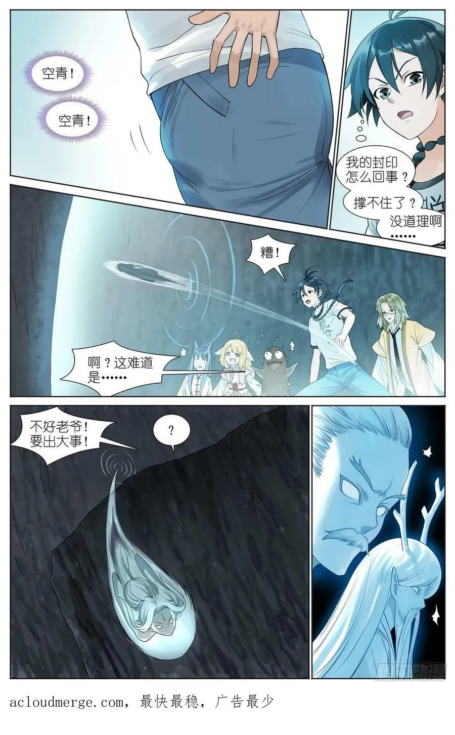 总525·龙族恩人 第12页