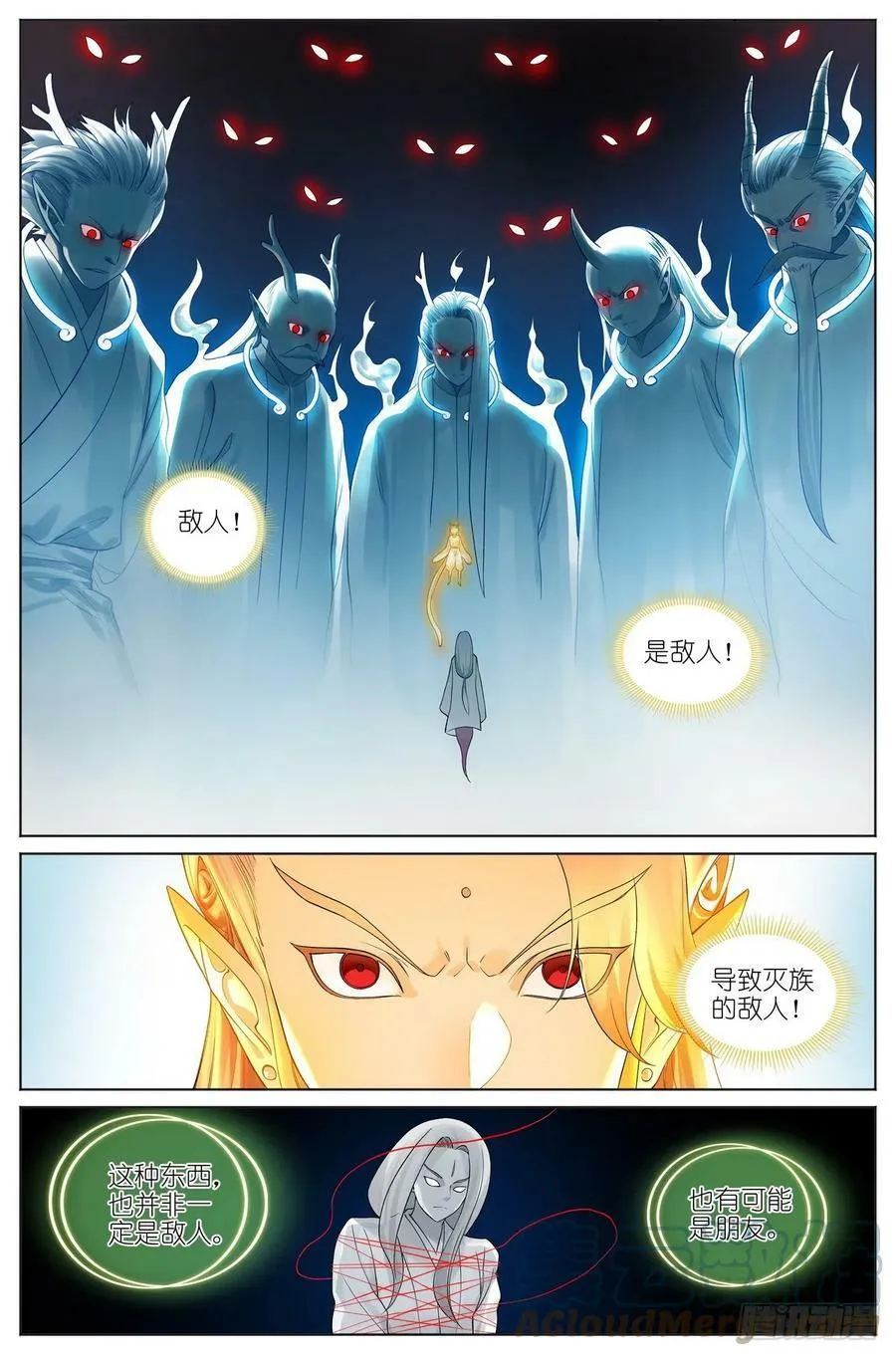 总525·龙族恩人 第13页