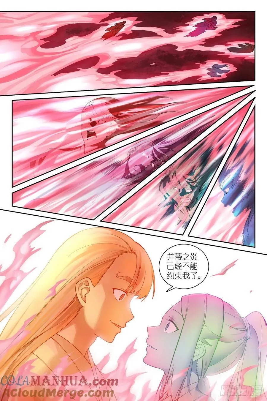总567·我也直球了！ 第3页