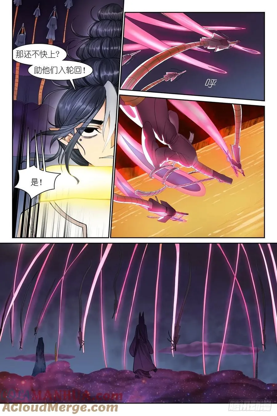 总567·我也直球了！ 第7页