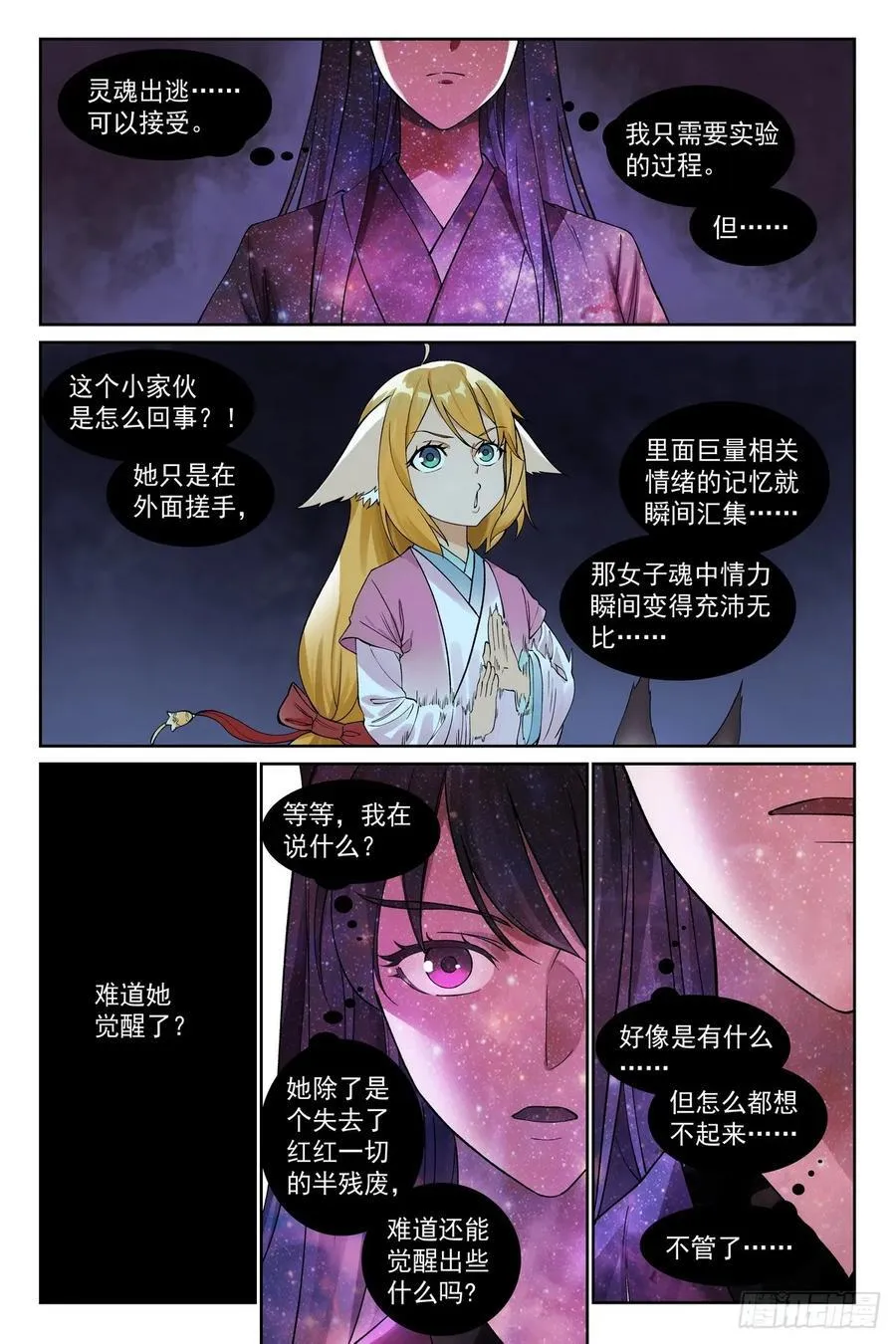 总567·我也直球了！ 第8页