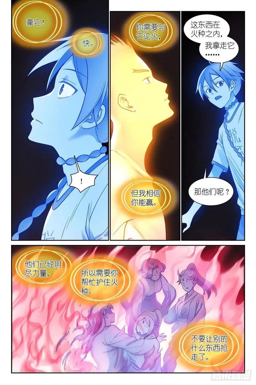 总567·我也直球了！ 第10页
