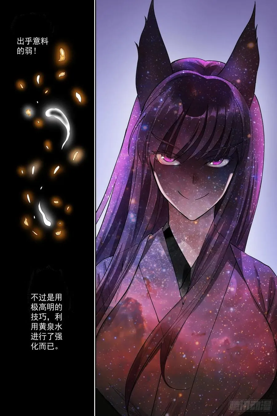 总567·我也直球了！ 第14页