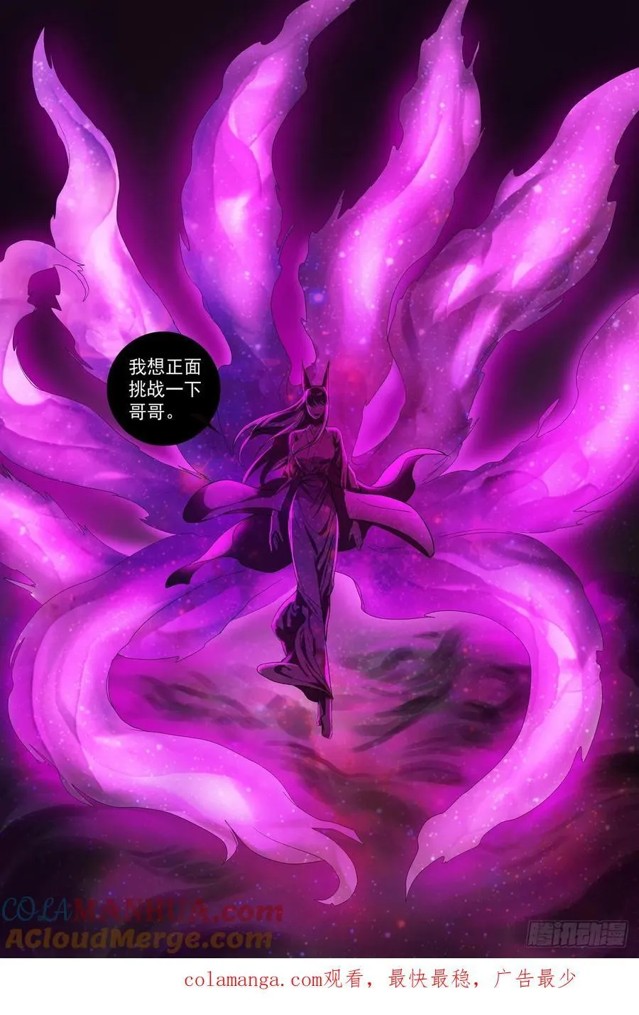 总567·我也直球了！ 第15页