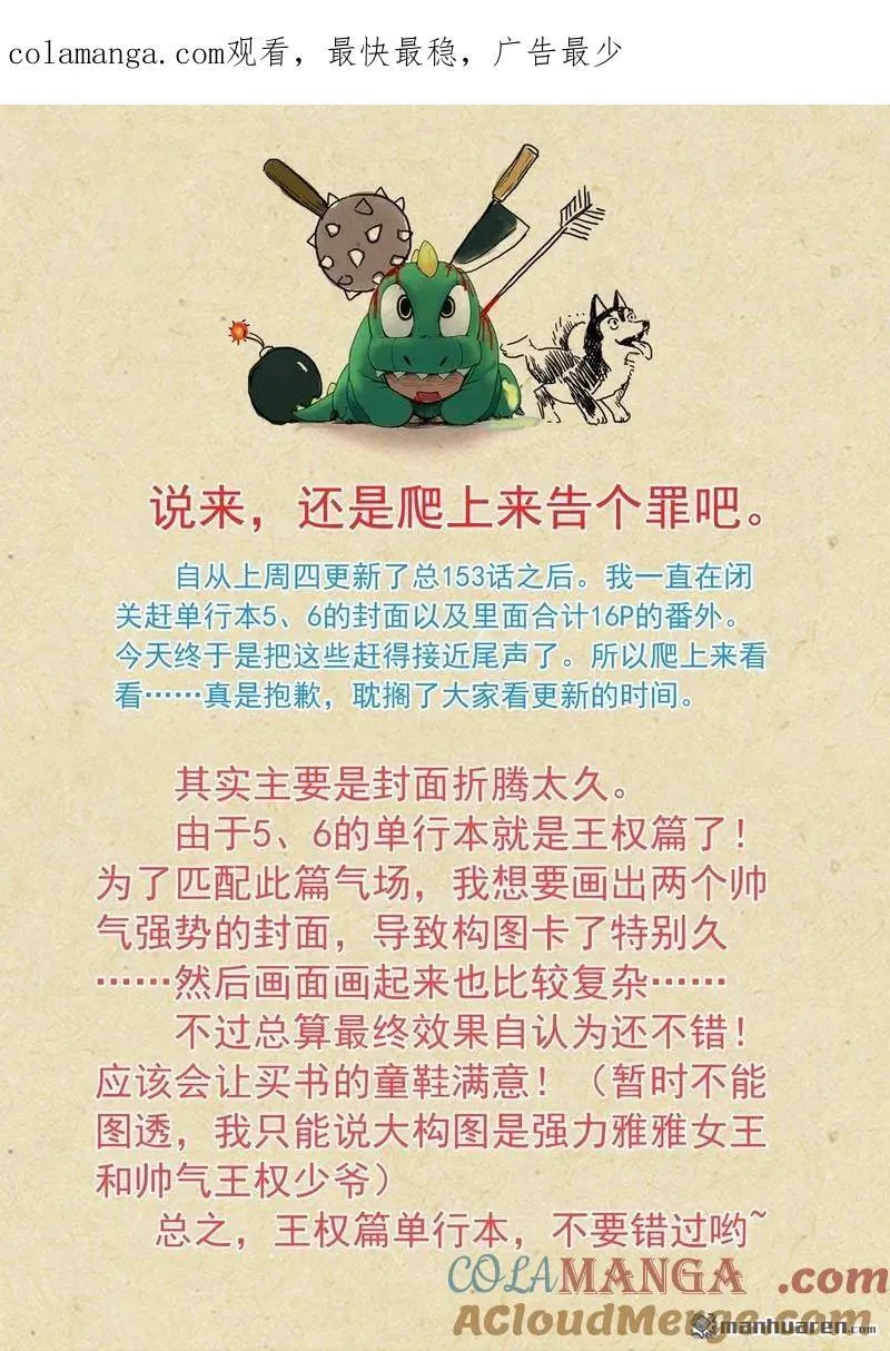 单行本番外一 第1页