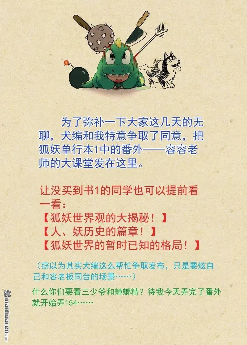 单行本番外一 第2页