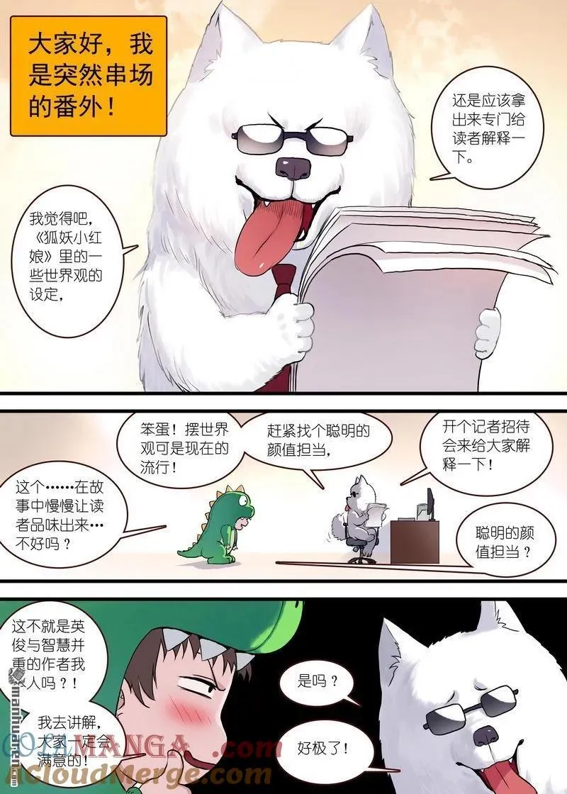 单行本番外一 第3页