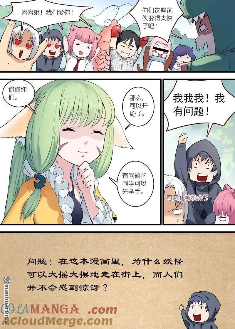 单行本番外一 第7页