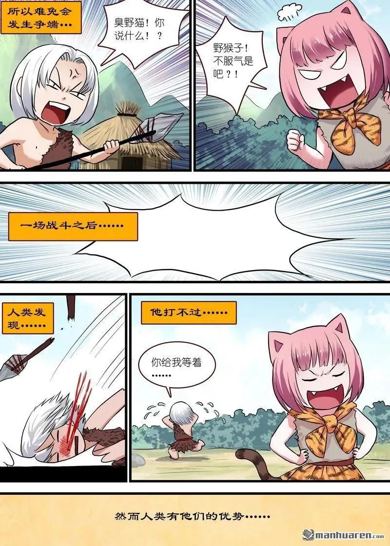 单行本番外一 第10页