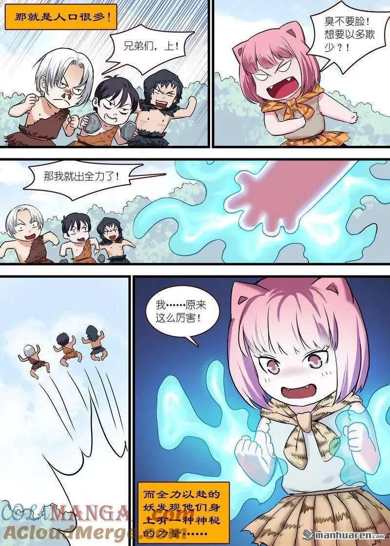 单行本番外一 第11页