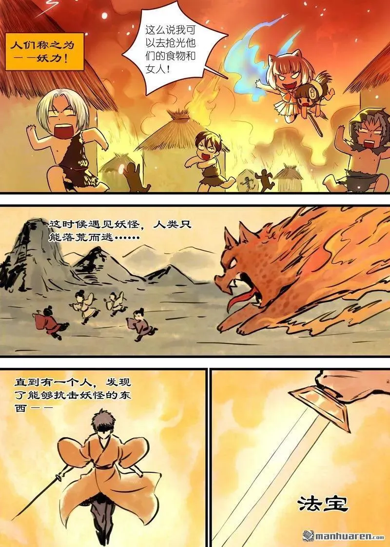 单行本番外一 第12页