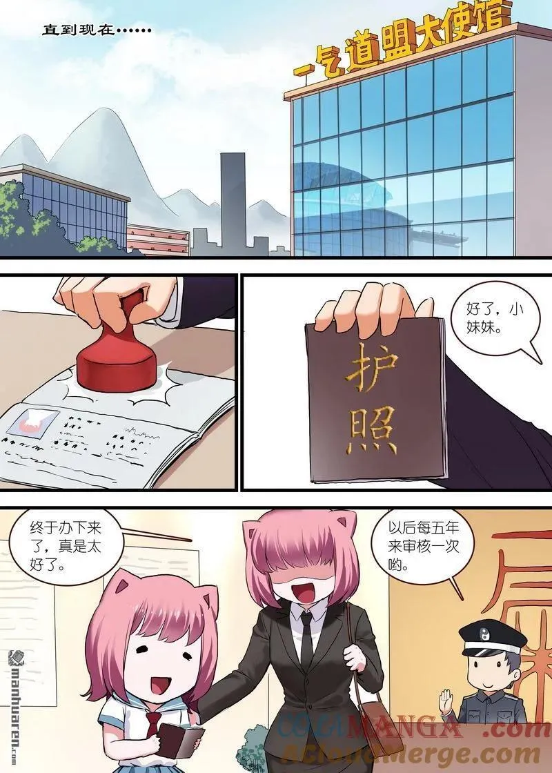 单行本番外一 第15页