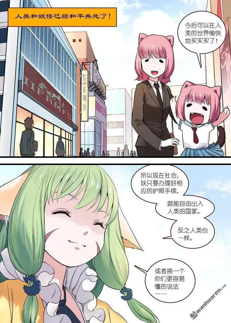 单行本番外一 第16页