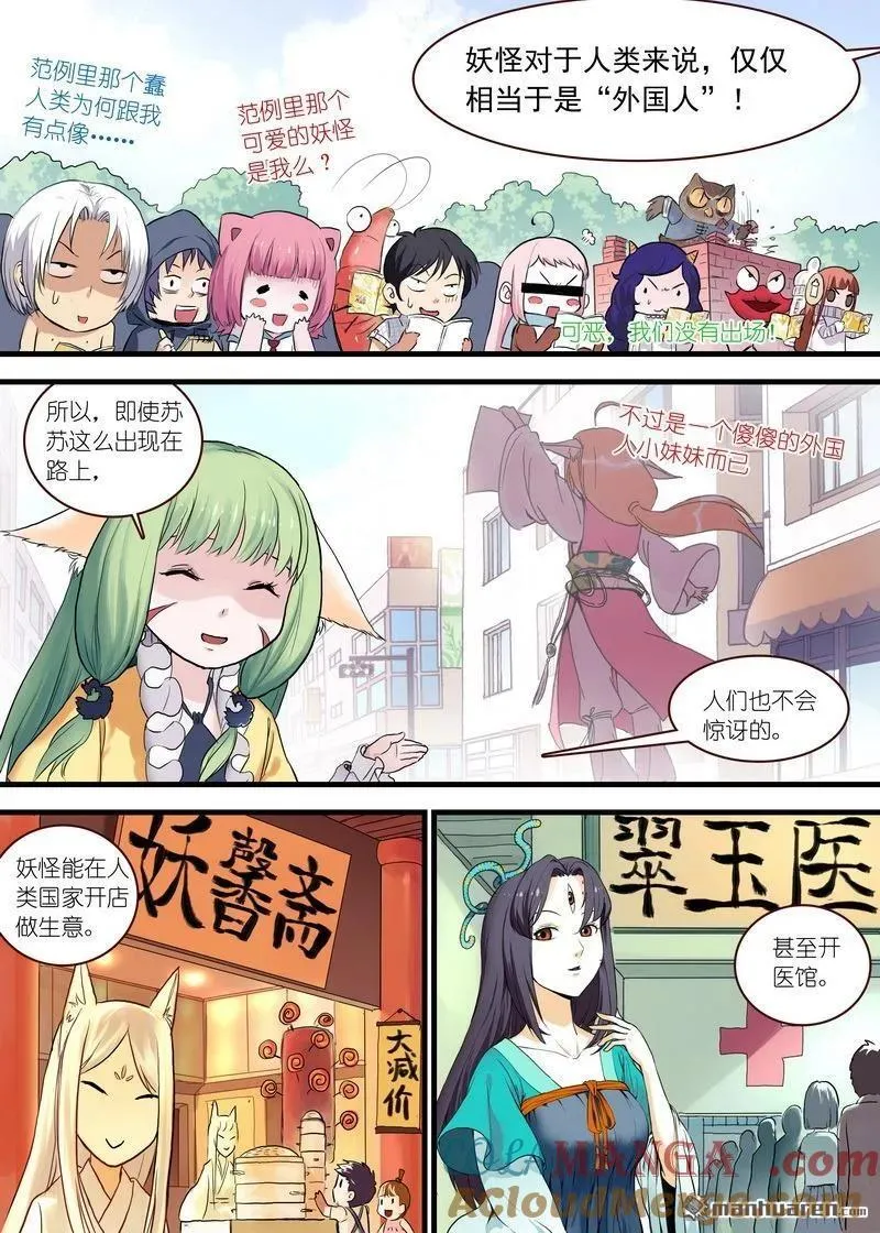 单行本番外一 第17页