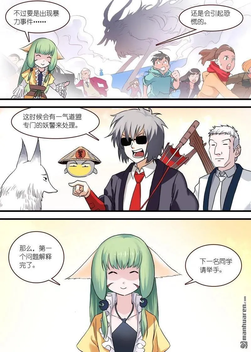单行本番外一 第18页