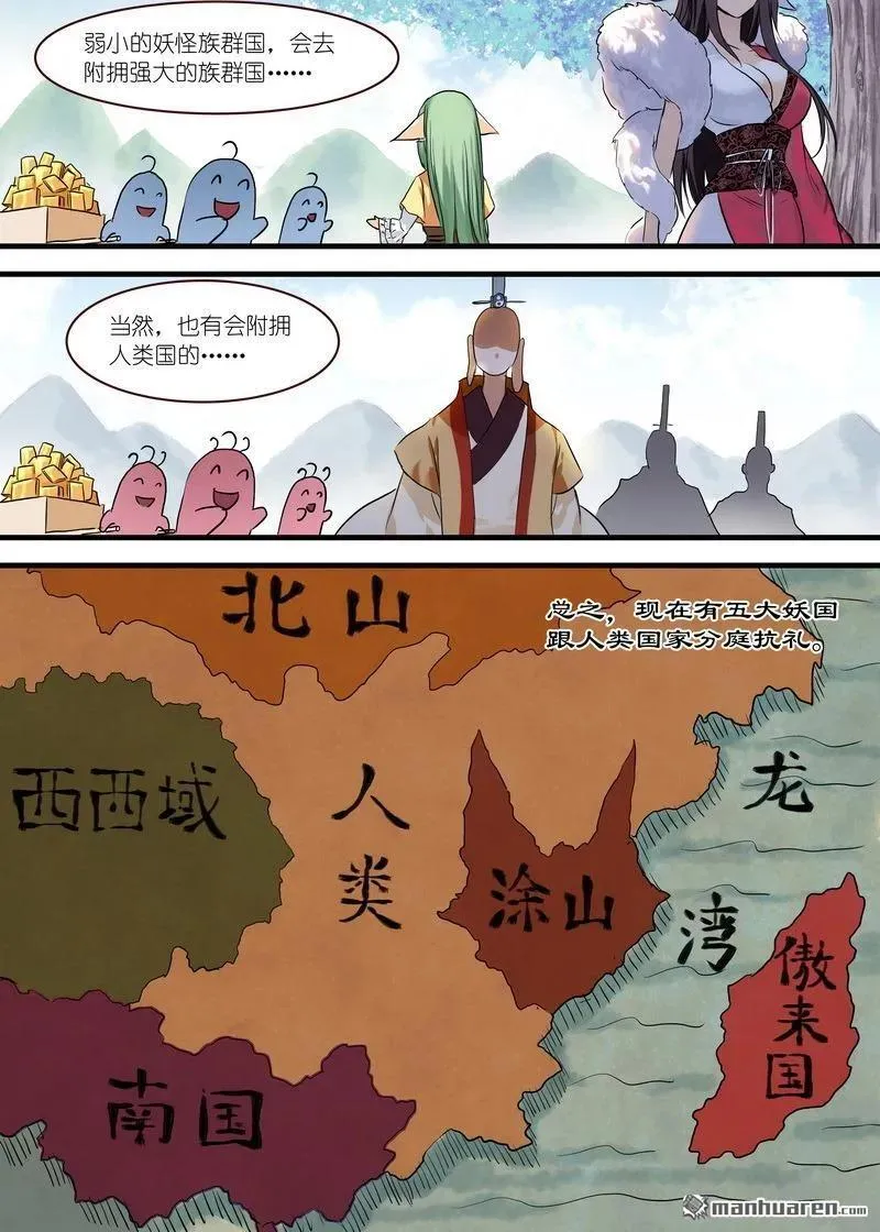 单行本番外一 第20页