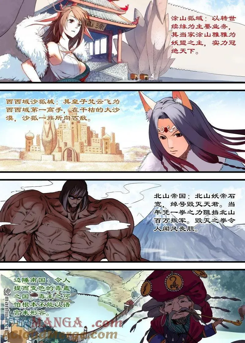 单行本番外一 第21页