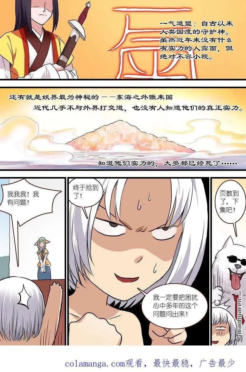 单行本番外一 第22页