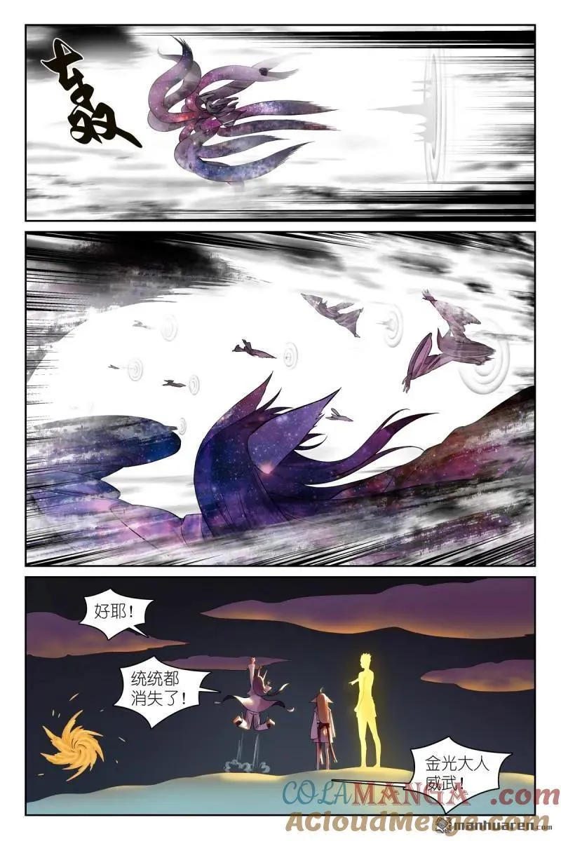 第568回 你要开大？ 第3页