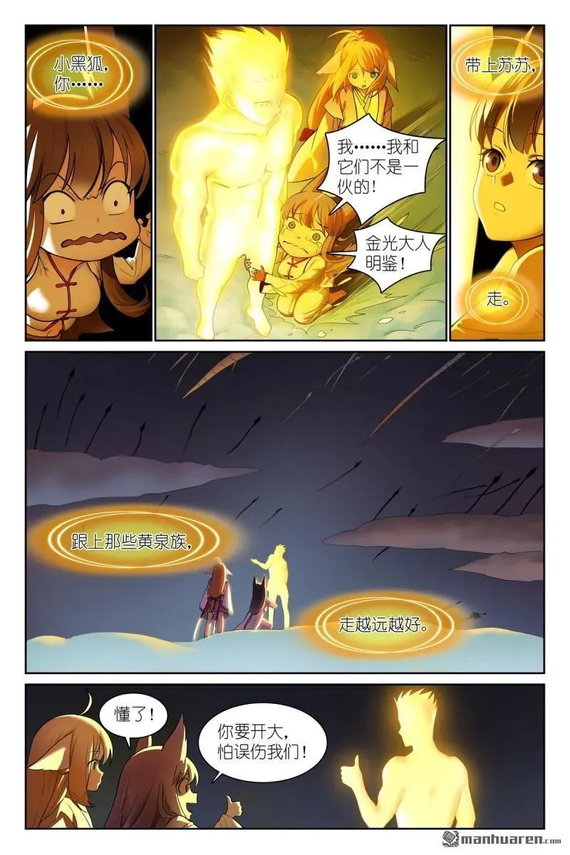 第568回 你要开大？ 第4页