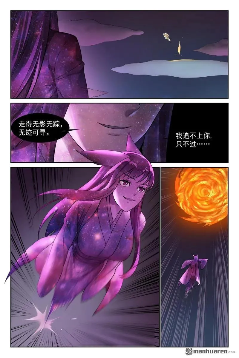 第568回 你要开大？ 第10页