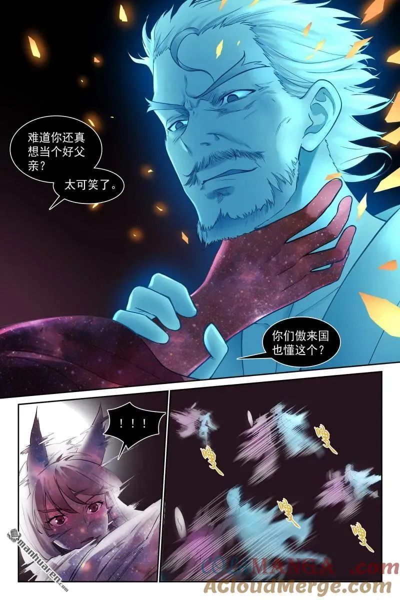 第568回 你要开大？ 第13页