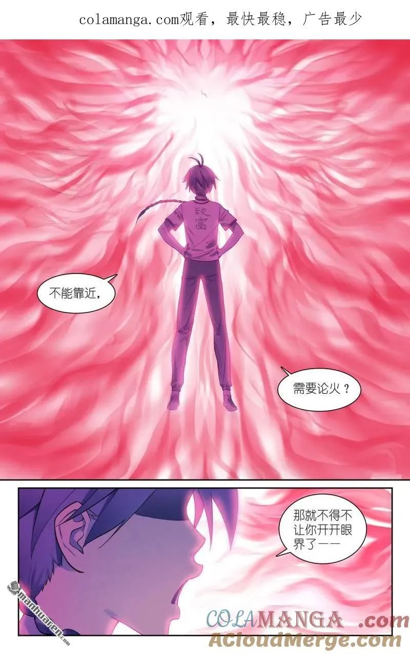 第569回 我和三儿不同 第1页