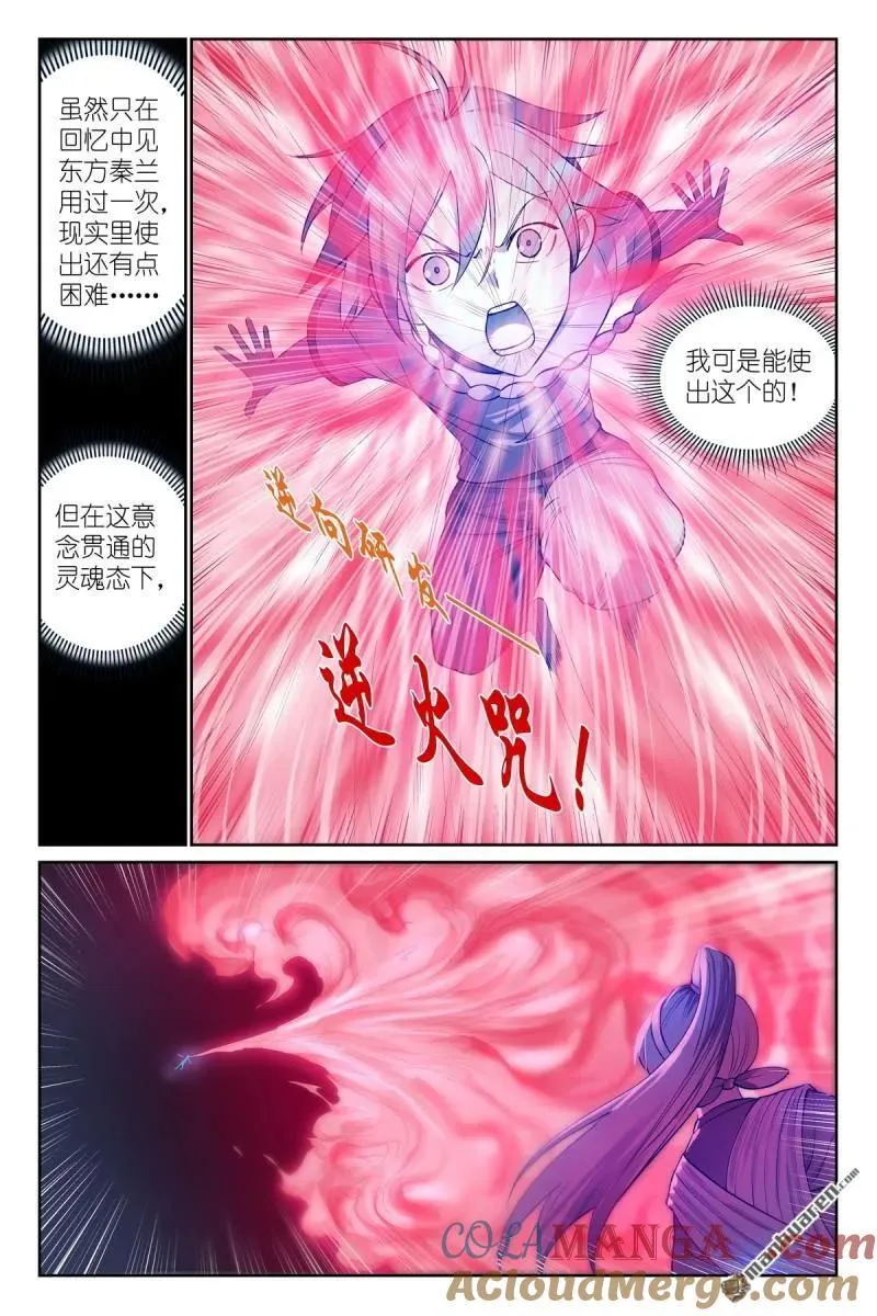 第569回 我和三儿不同 第2页