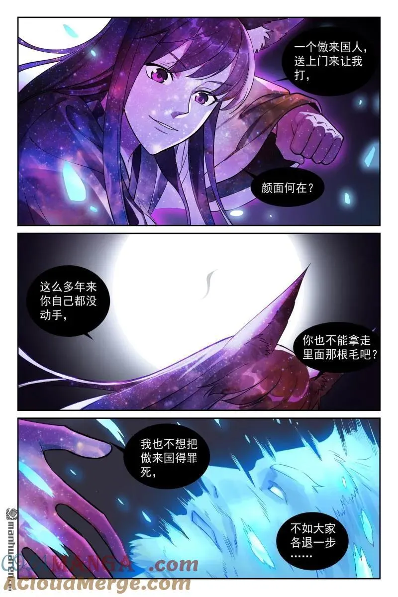 第569回 我和三儿不同 第4页