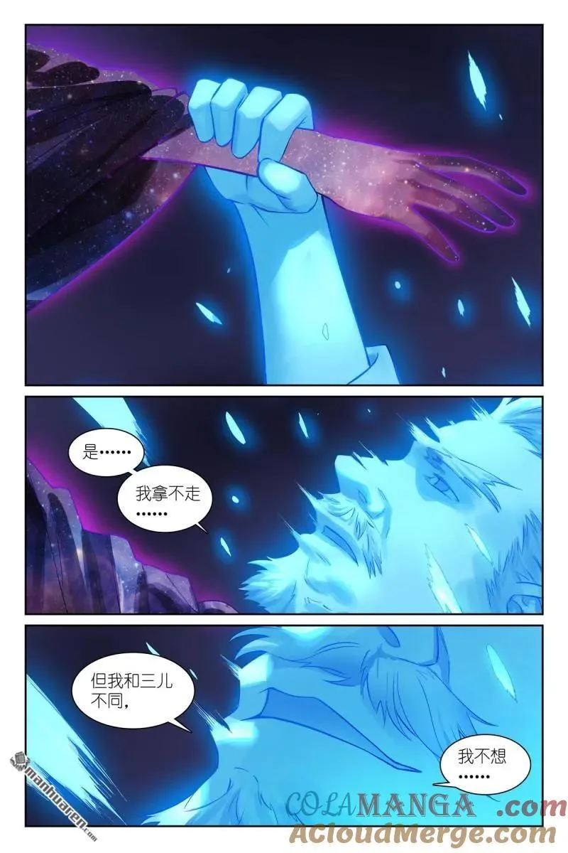 第569回 我和三儿不同 第5页