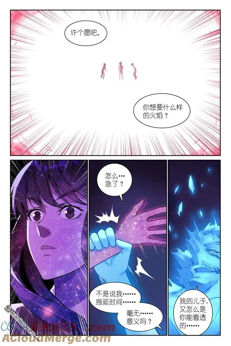 第569回 我和三儿不同 第9页